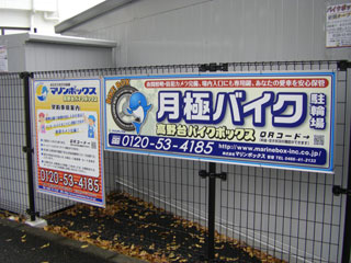 マリンボックス練馬区高野台の物件外観 マリンボックス練馬区高野台の物件外観