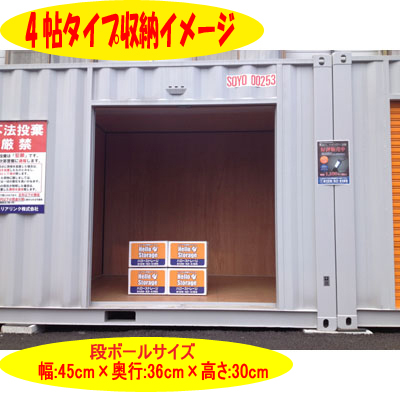 ハローストレージポートアイランドパート1ｊ トランクルーム レンタル収納スペース コンテナの検索なら収納レシピ