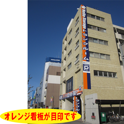 ハローストレージ千早 トランクルーム レンタル収納スペース コンテナの検索なら収納レシピ