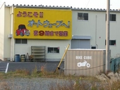 バイクパーク千葉市宮野木の物件外観 バイクパーク千葉市宮野木の物件外観