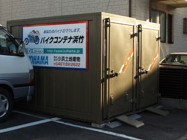 バイクパーク茅ヶ崎市浜竹P1の物件外観 バイクパーク茅ヶ崎市浜竹P1の物件外観