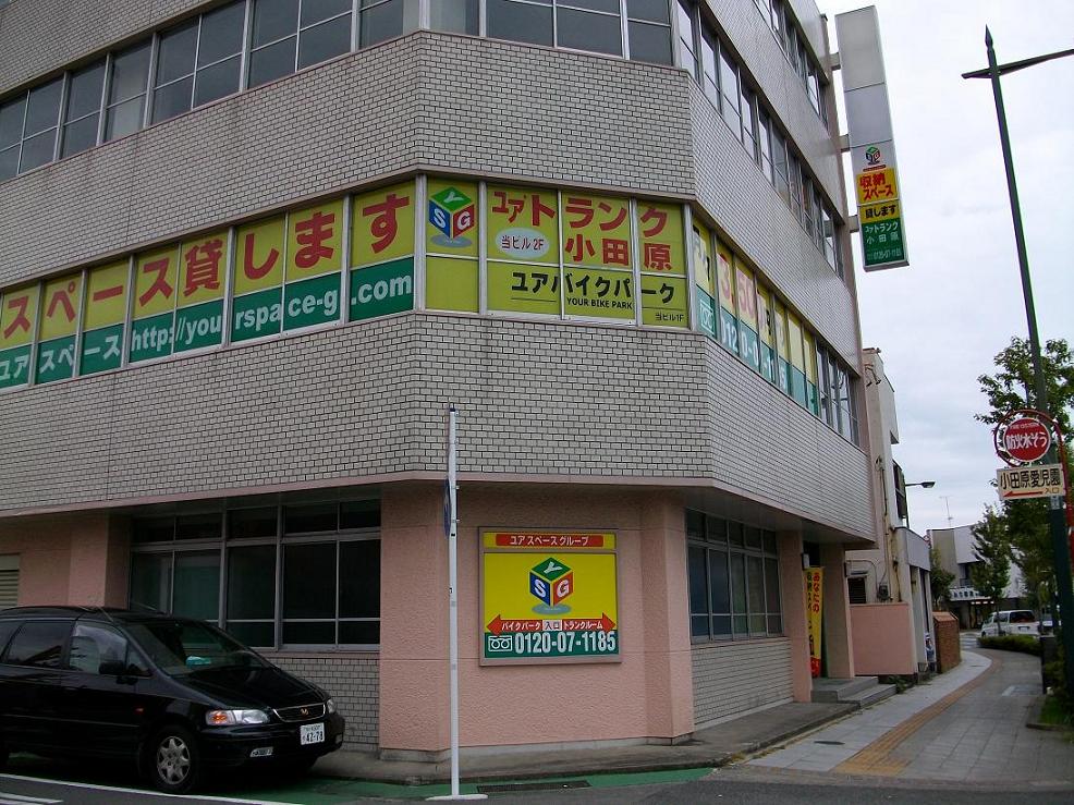 YSバイクパーク小田原の物件外観 YSバイクパーク小田原の物件外観