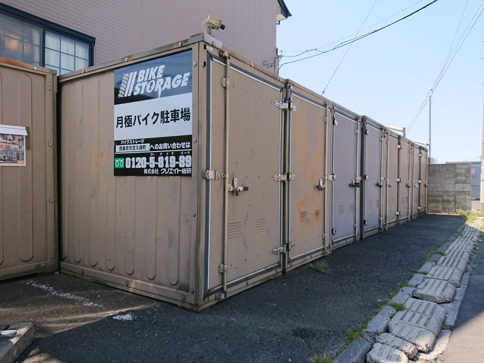 バイクストレージ西東京市芝久保の物件外観 バイクストレージ西東京市芝久保の物件外観
