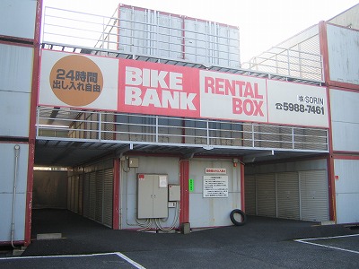 バイクバンク板橋の物件外観 バイクバンク板橋の物件外観