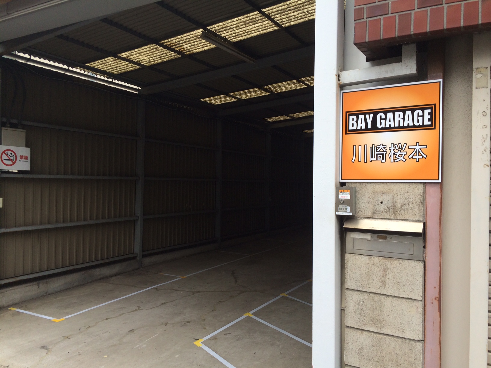BAY GARAGE川崎桜本の物件外観 BAY GARAGE川崎桜本の物件外観
