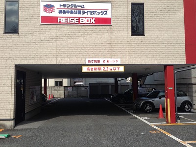 バイクパーク城北中央公園前の物件外観 バイクパーク城北中央公園前の物件外観