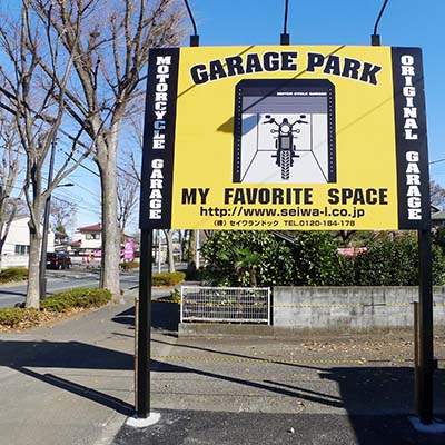 GARAGE PARK SHIMOKIYOTOの物件外観 GARAGE PARK SHIMOKIYOTOの物件外観