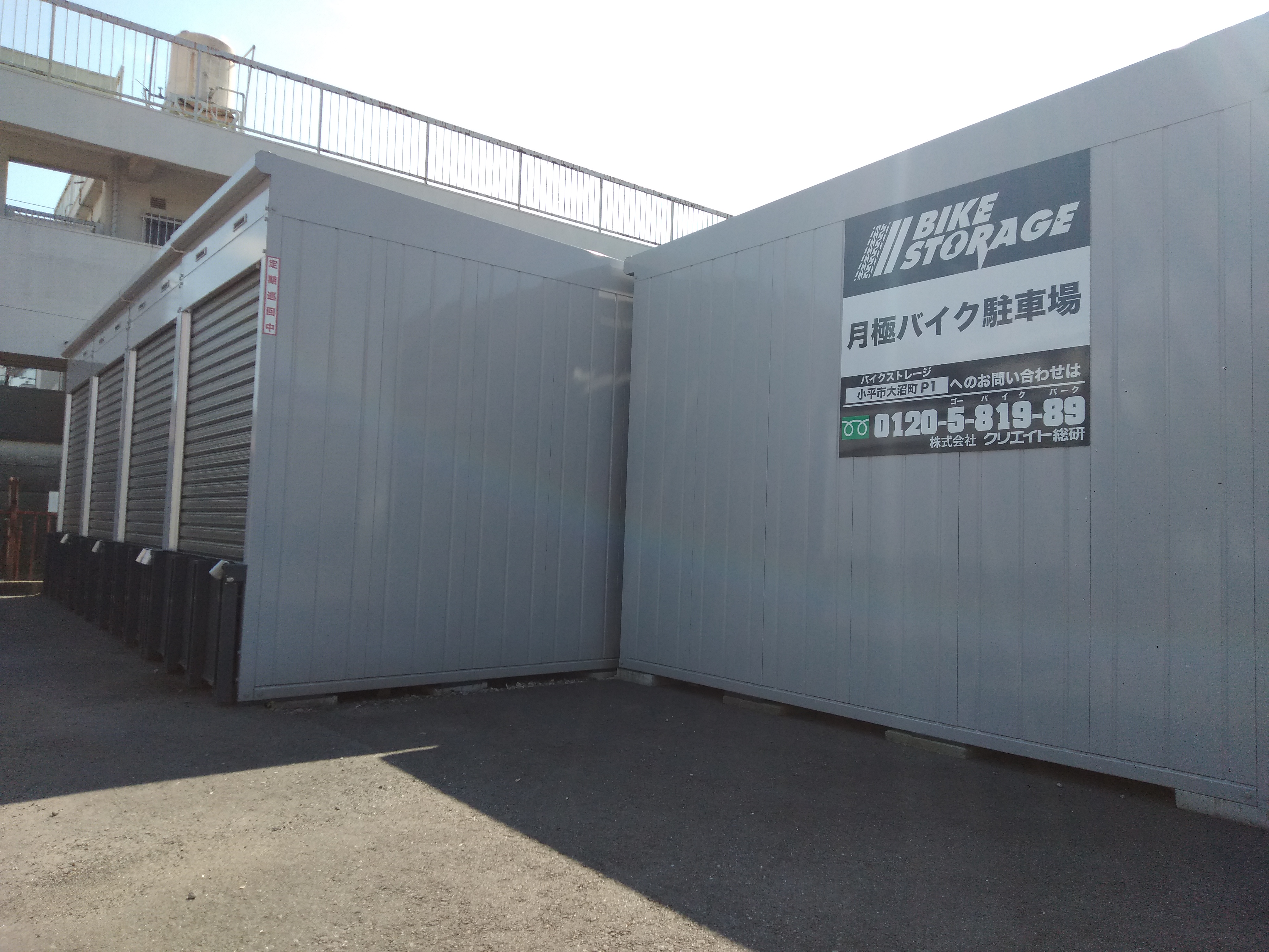 バイクストレージ小平市大沼町P1の物件外観 バイクストレージ小平市大沼町P1の物件外観