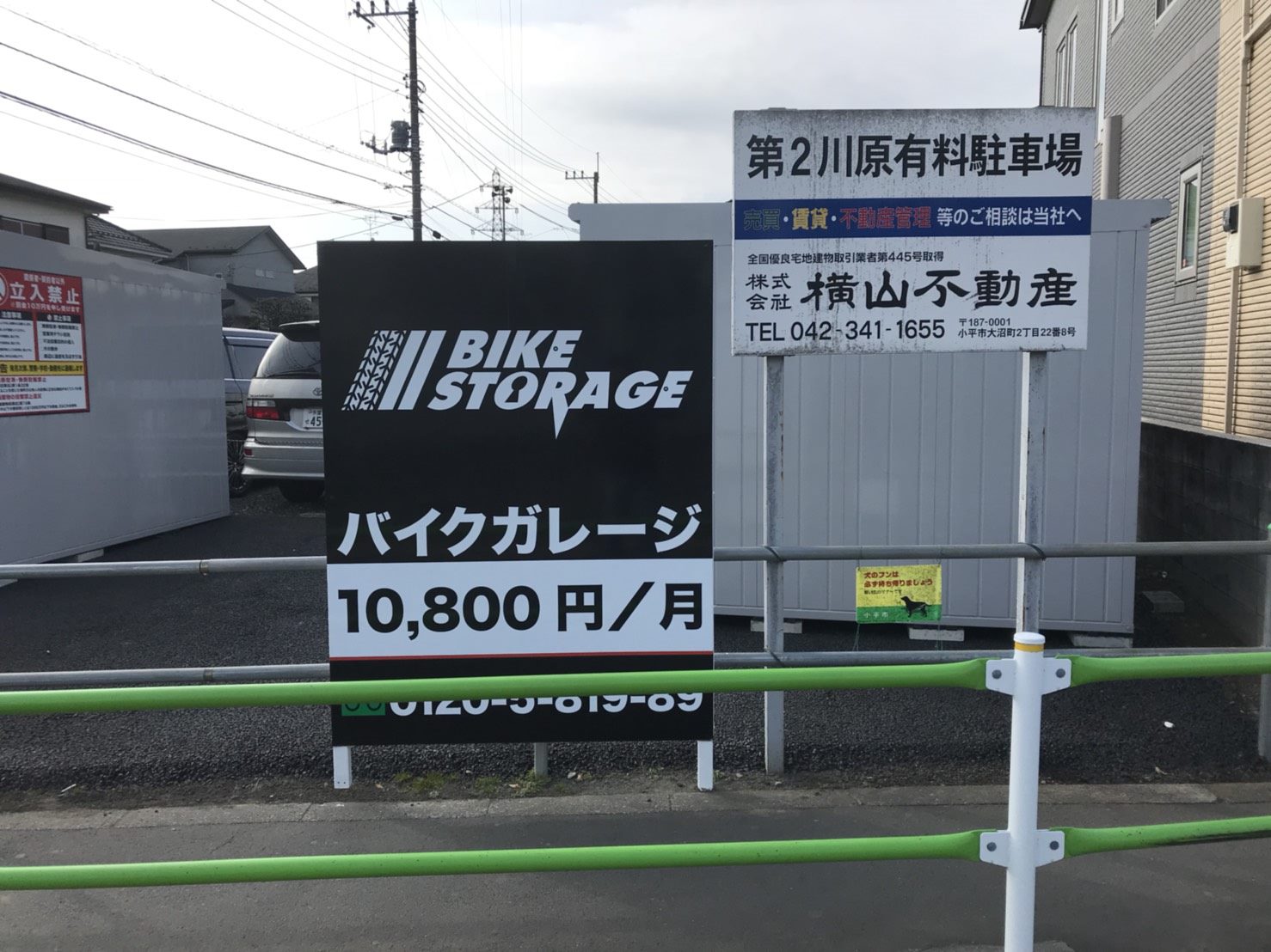 バイクストレージ小平市大沼町P2の物件外観 バイクストレージ小平市大沼町P2の物件外観