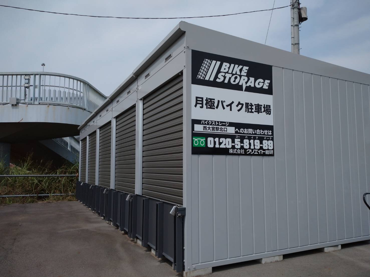 バイクストレージ西大宮駅北口の物件外観 バイクストレージ西大宮駅北口の物件外観