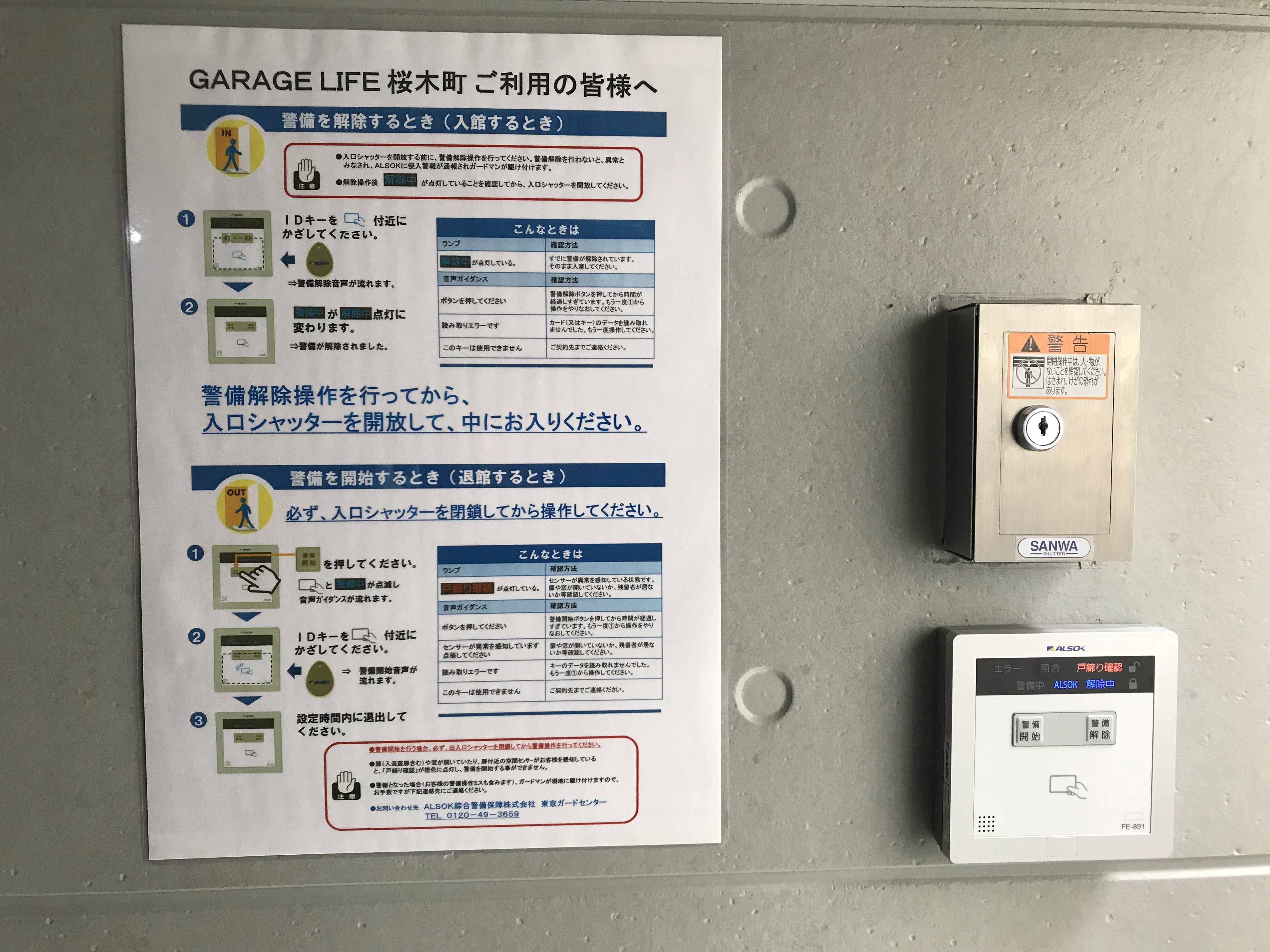 GARAGE LIFE桜木町の物件外観 GARAGE LIFE桜木町の物件外観