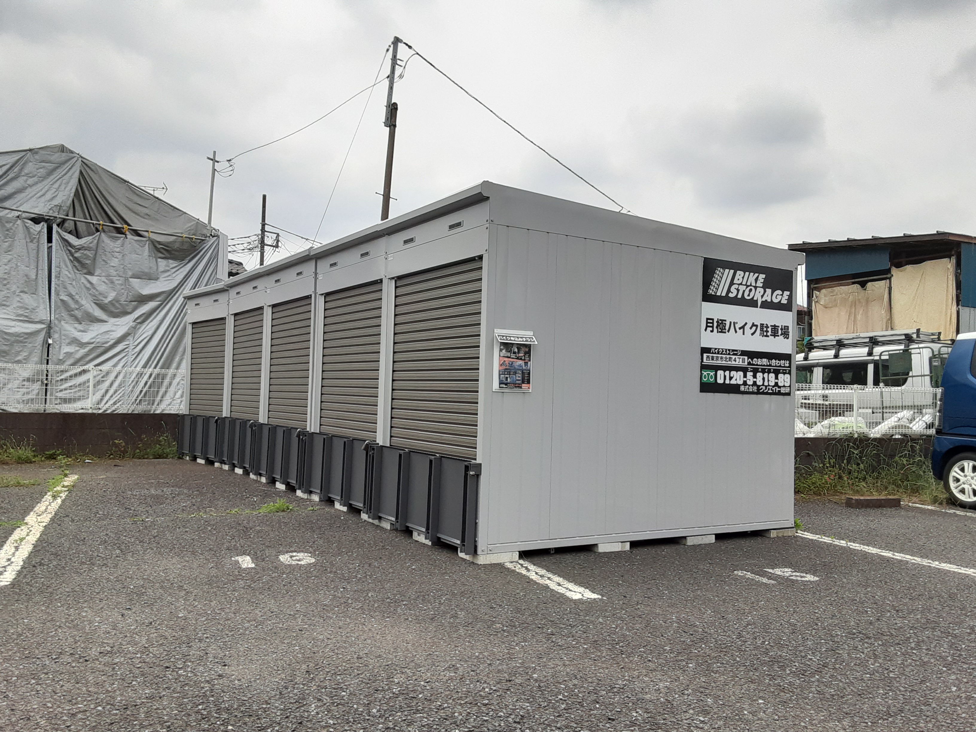 バイクストレージ西東京市北町4丁目の物件外観 バイクストレージ西東京市北町4丁目の物件外観