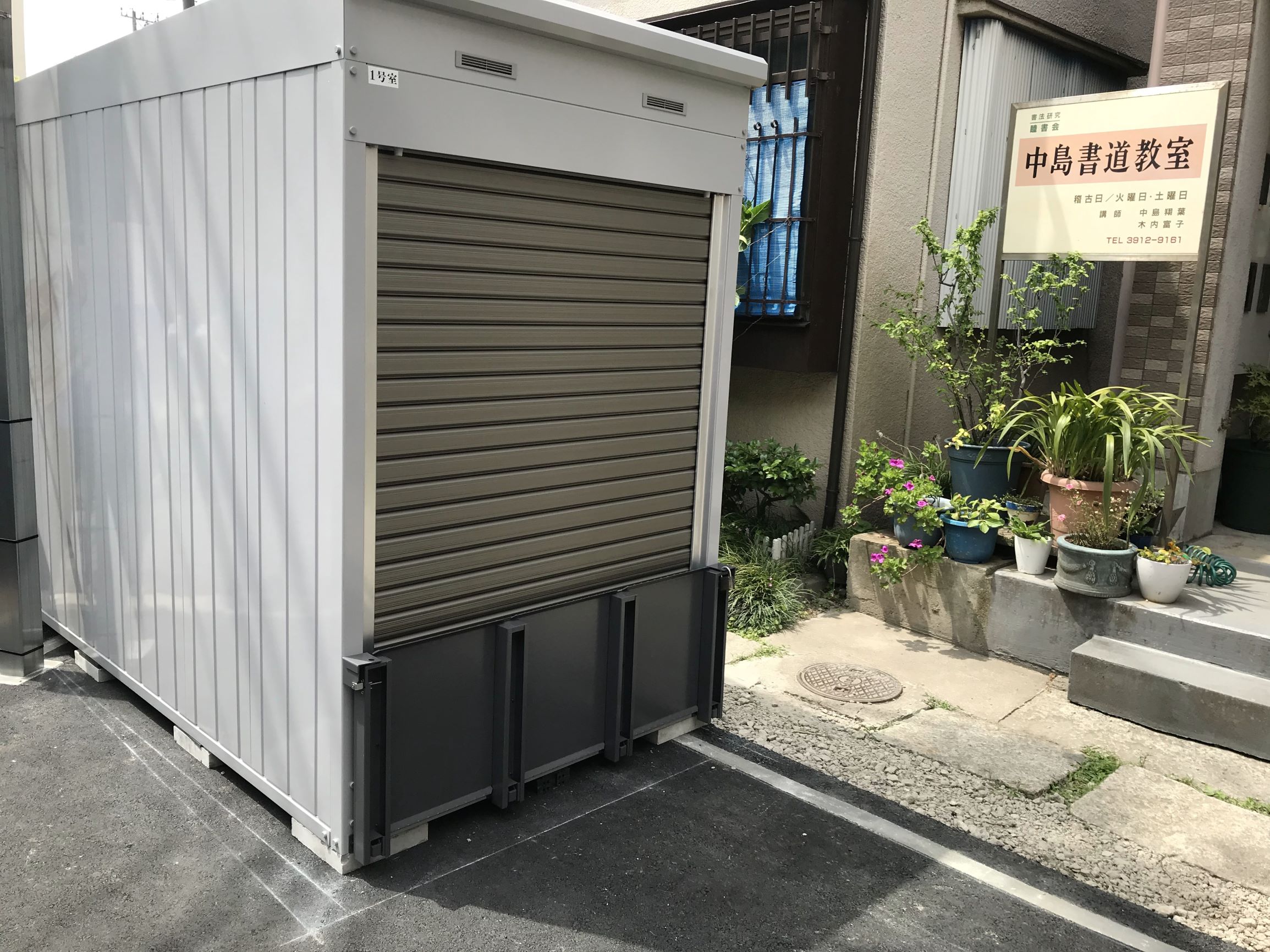 バイクストレージ北区王子2丁目の物件外観 バイクストレージ北区王子2丁目の物件外観