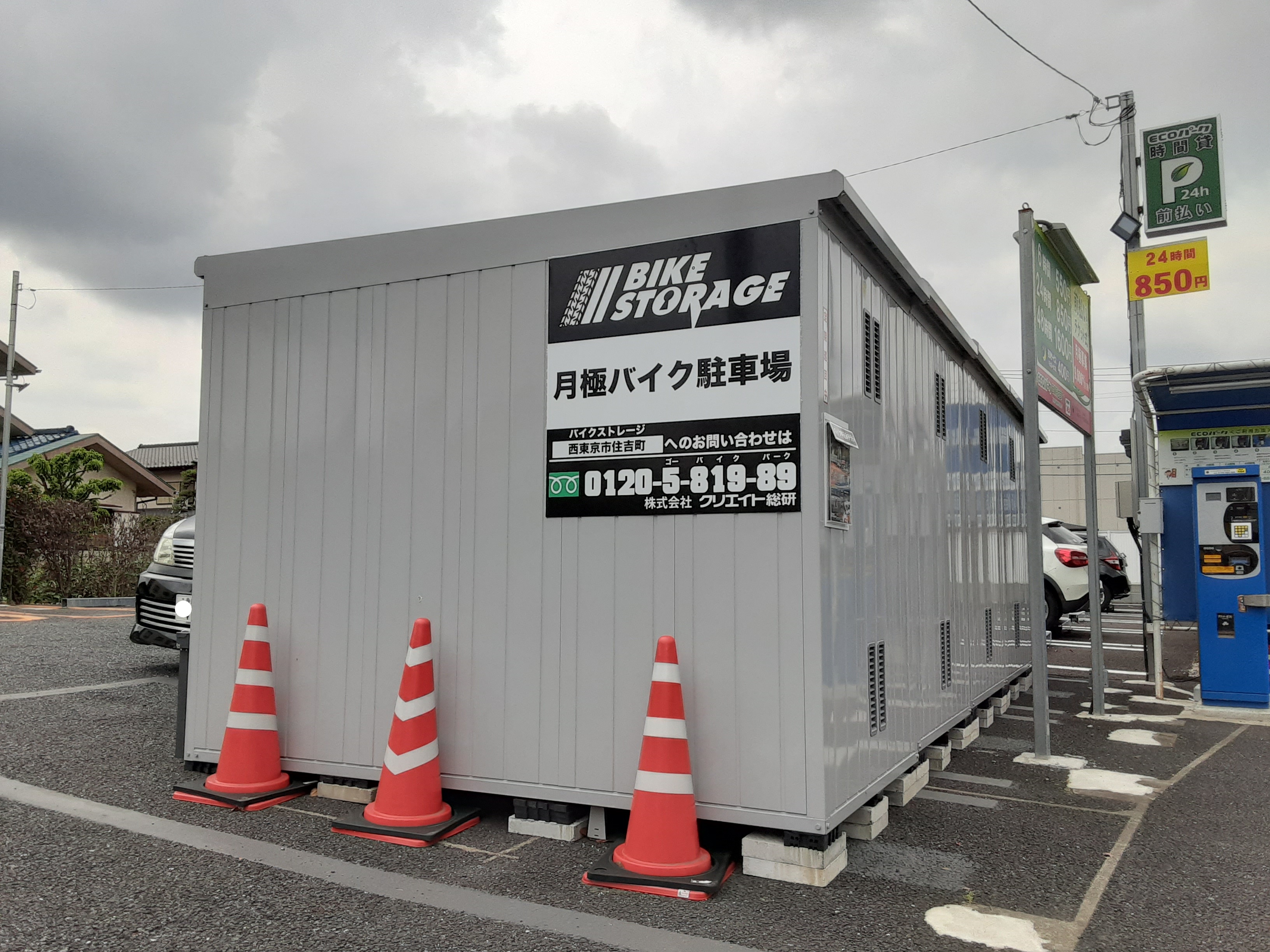 バイクストレージ西東京市住吉町の物件外観 バイクストレージ西東京市住吉町の物件外観