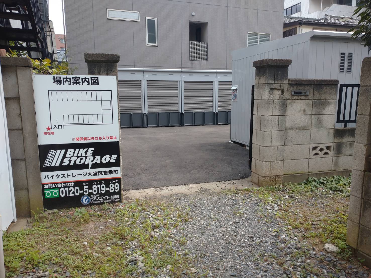 バイクストレージ大宮区吉敷町の物件外観 バイクストレージ大宮区吉敷町の物件外観