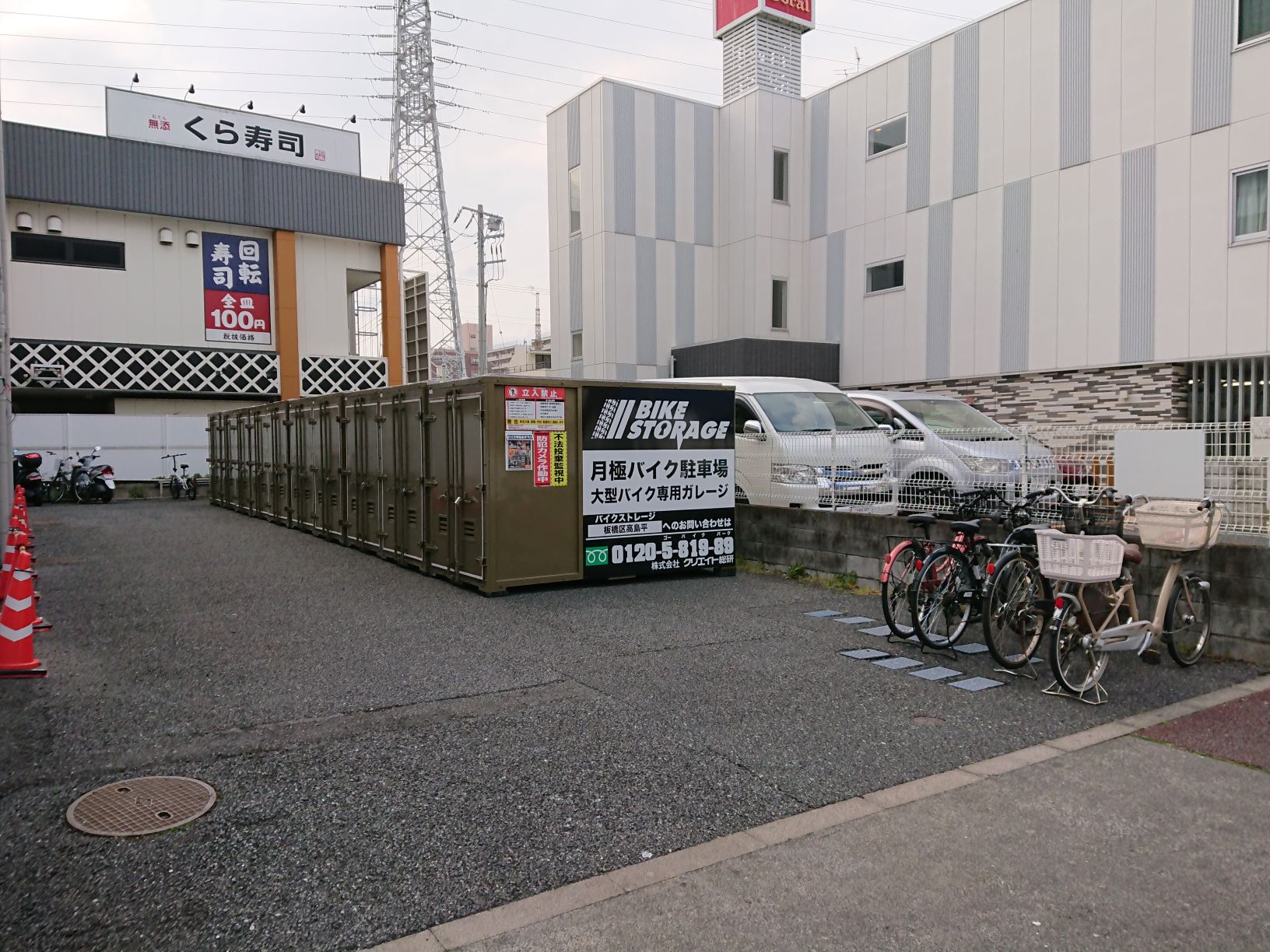 バイクストレージ板橋区高島平のバイク駐車場詳細 バイク駐車場をお探しの方にはユア バイクパーク